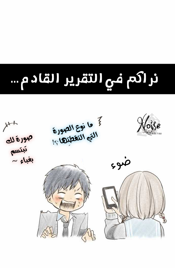 ReLIFE: Chapter 44 - Page 27