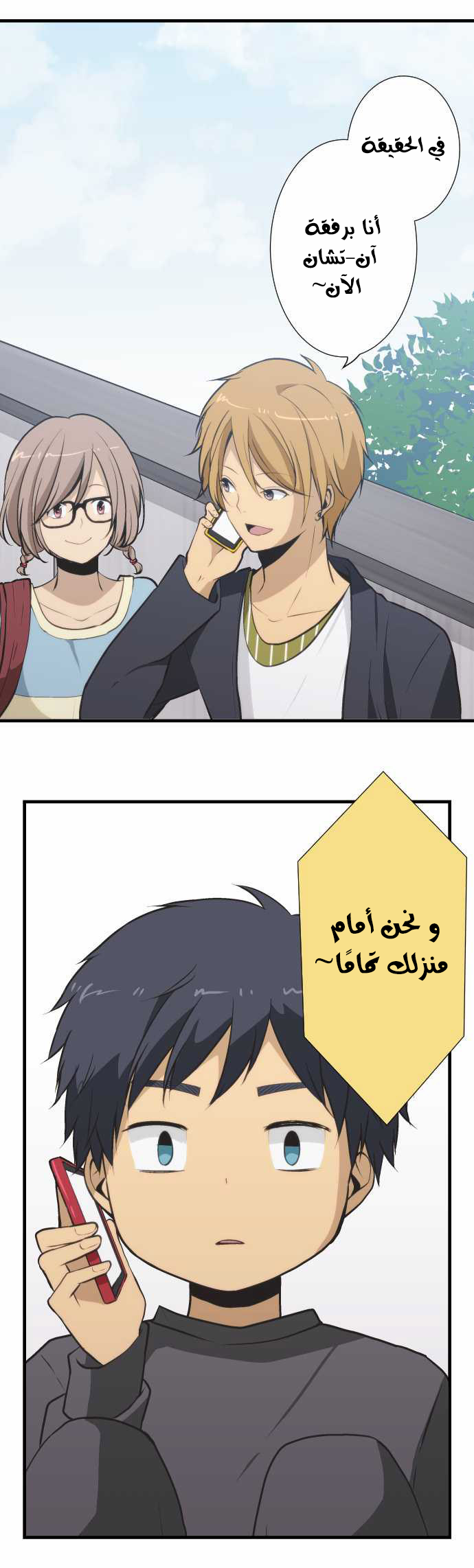 ReLIFE: Chapter 45 - Page 20