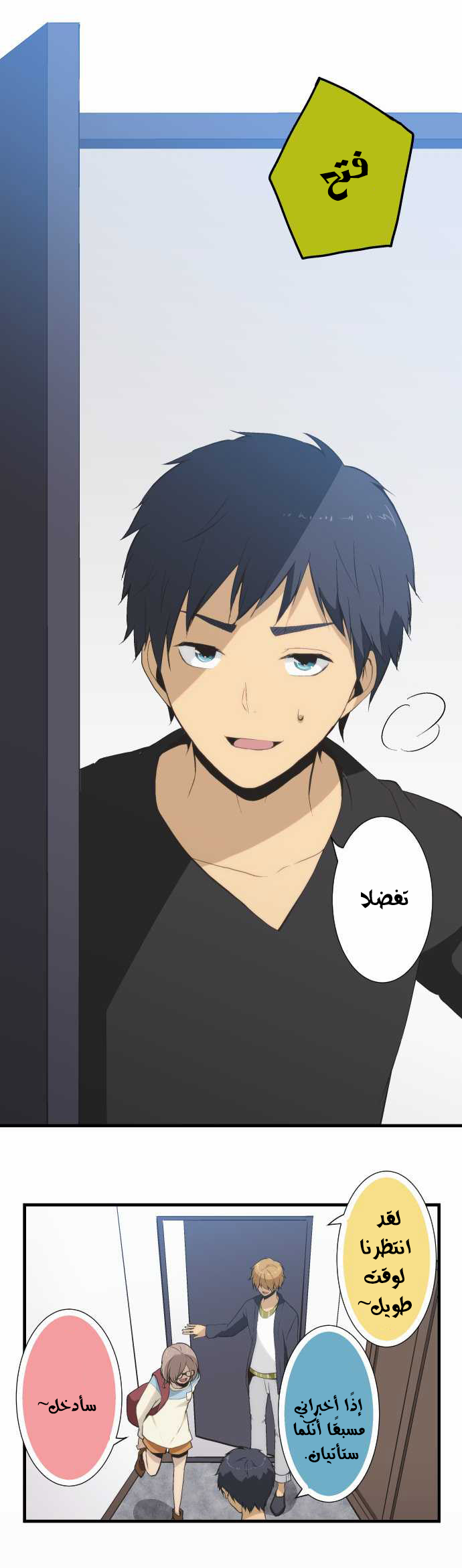 ReLIFE: Chapter 46 - Page 12