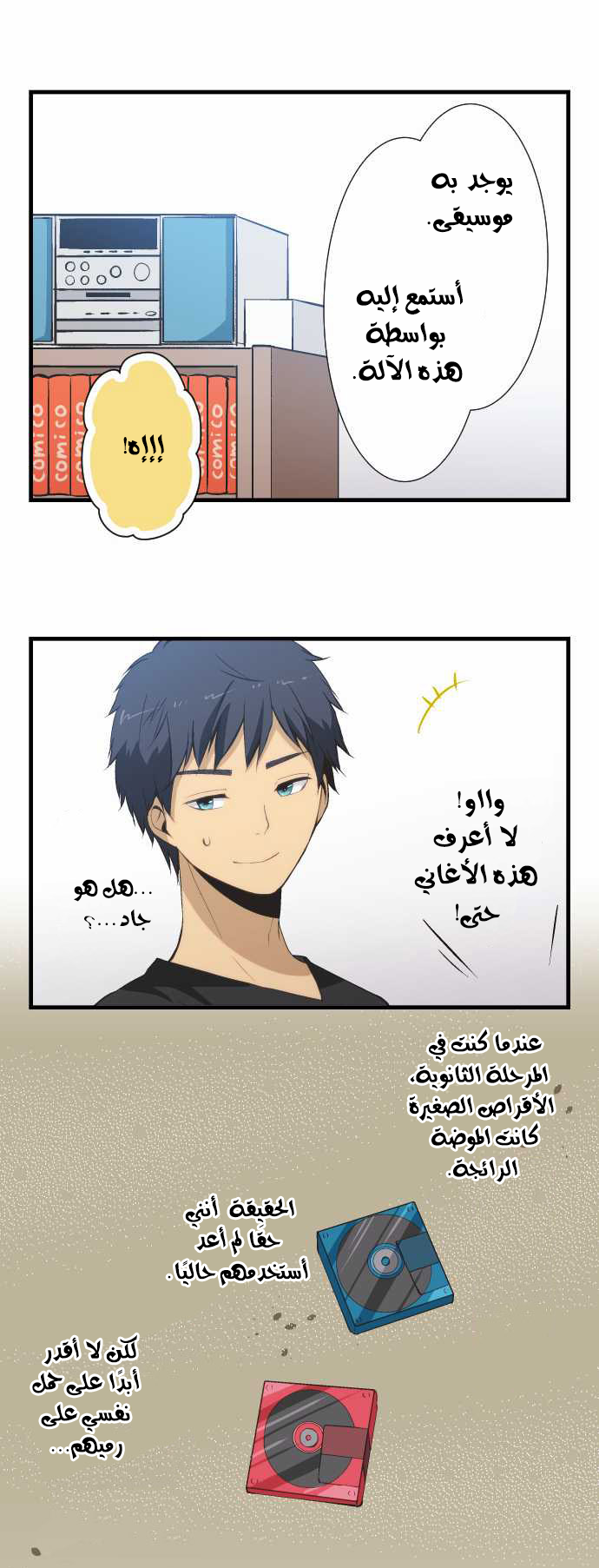ReLIFE: Chapter 46 - Page 17