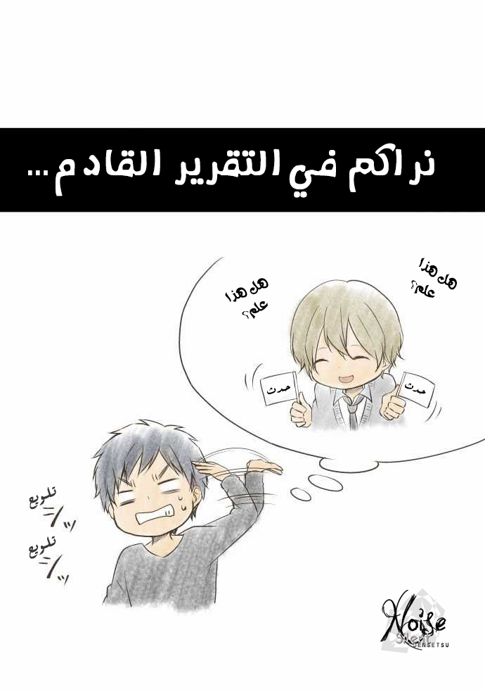 ReLIFE: Chapter 46 - Page 22