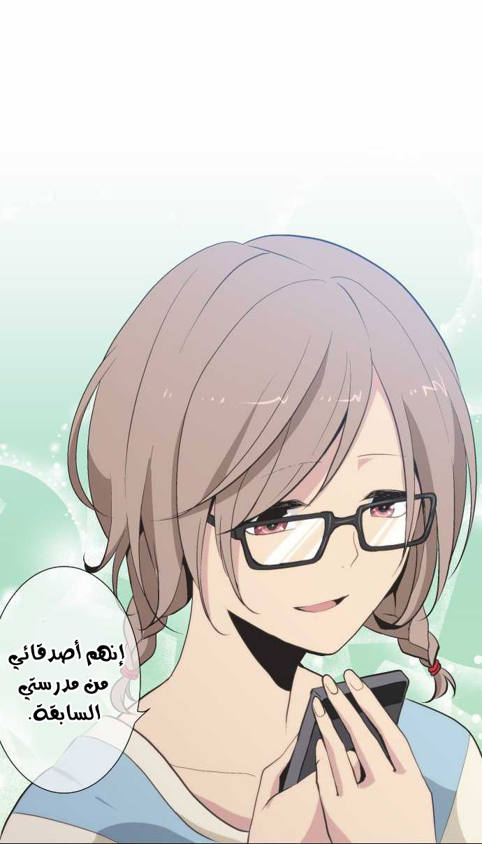 ReLIFE: Chapter 47 - Page 8