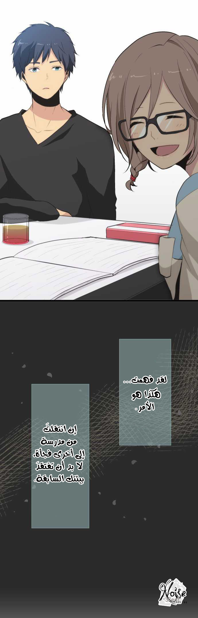 ReLIFE: Chapter 47 - Page 11