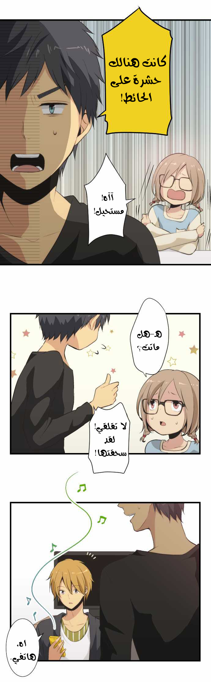 ReLIFE: Chapter 48 - Page 15