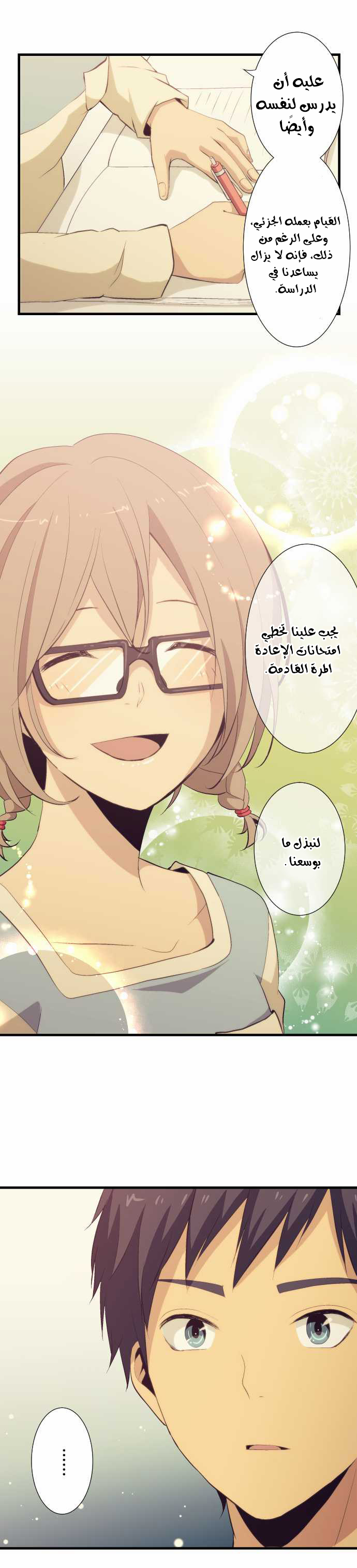 ReLIFE: Chapter 49 - Page 11