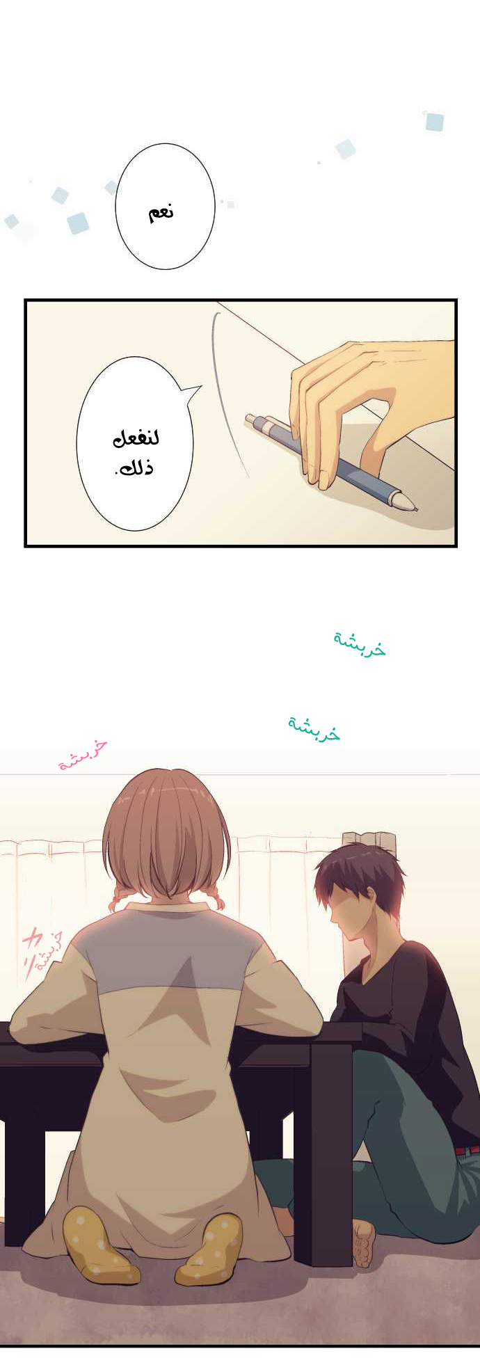 ReLIFE: Chapter 49 - Page 12