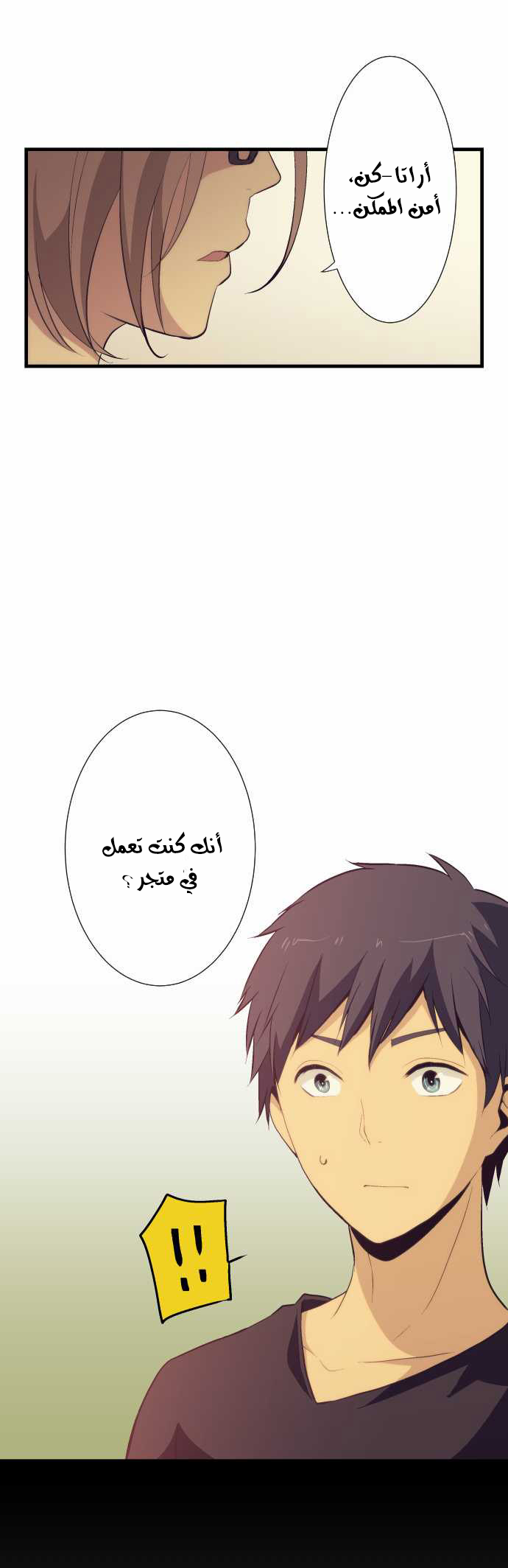 ReLIFE: Chapter 50 - Page 8