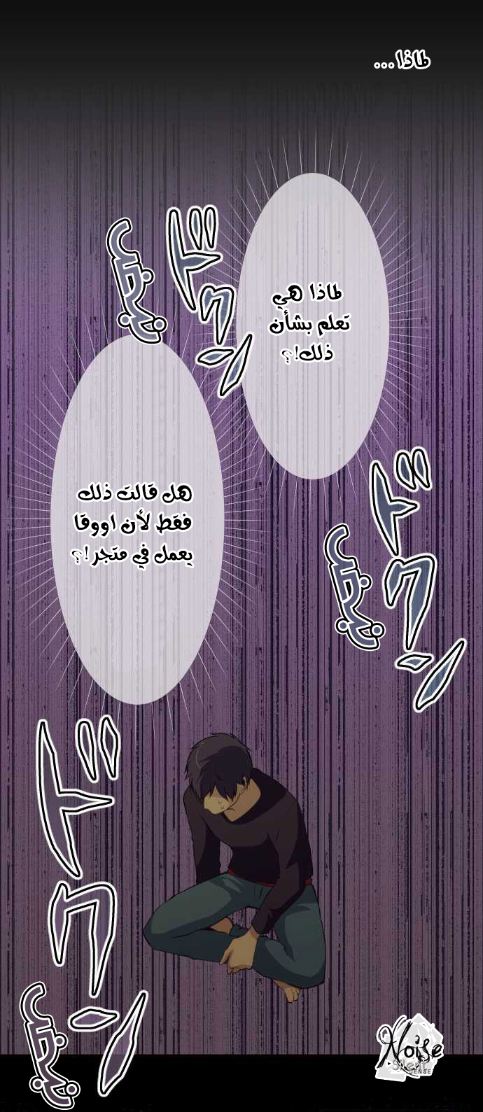 ReLIFE: Chapter 50 - Page 9