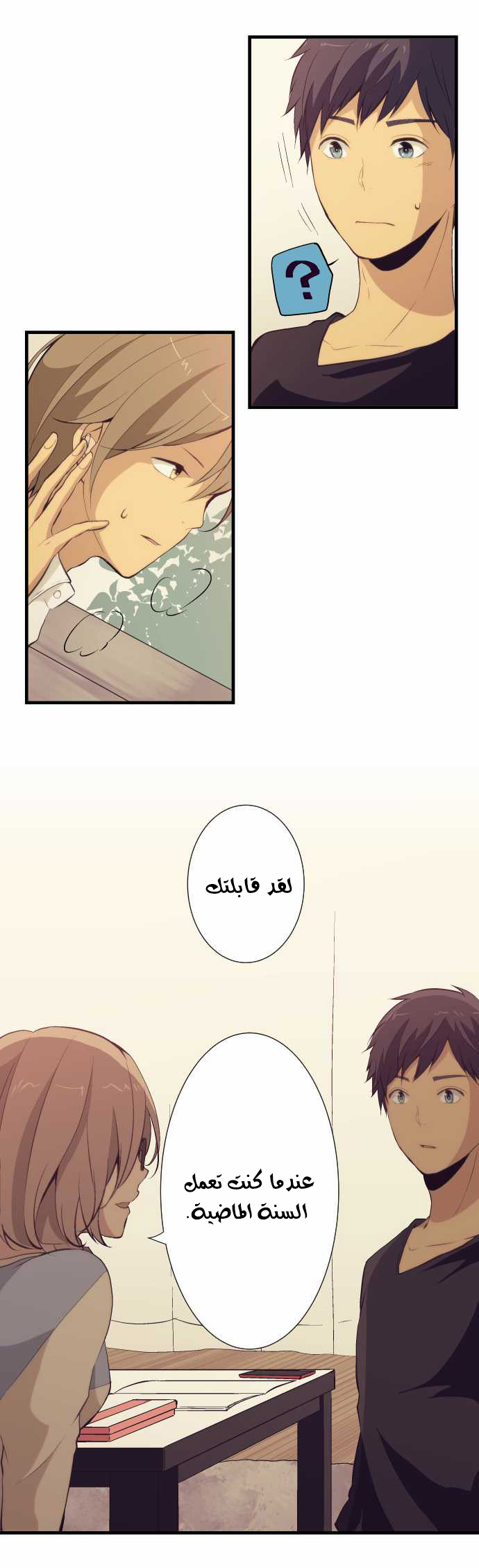 ReLIFE: Chapter 50 - Page 11