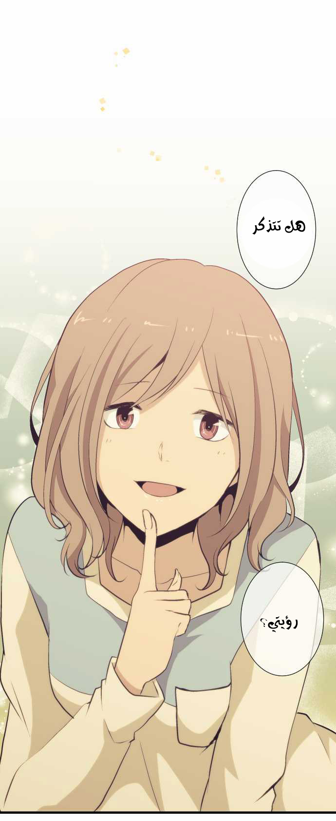 ReLIFE: Chapter 50 - Page 13