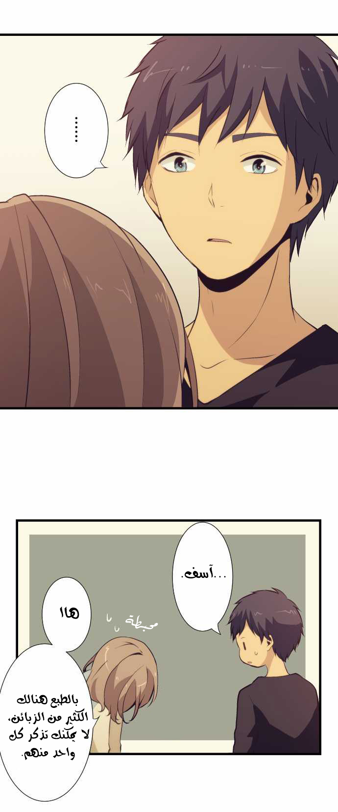 ReLIFE: Chapter 50 - Page 14