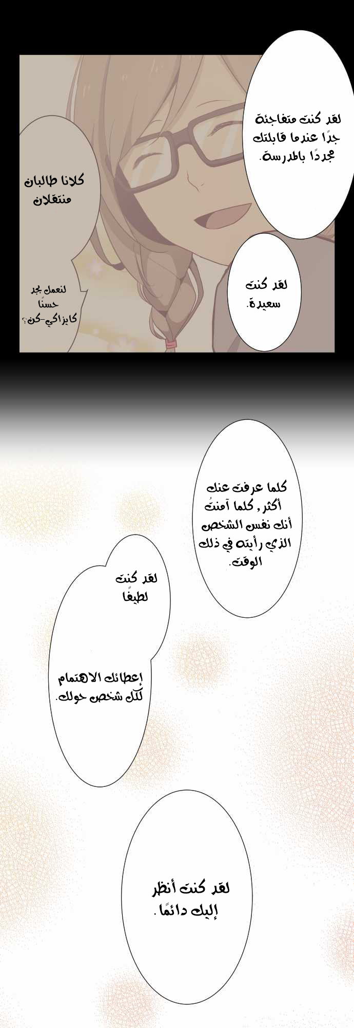 ReLIFE: Chapter 51 - Page 9