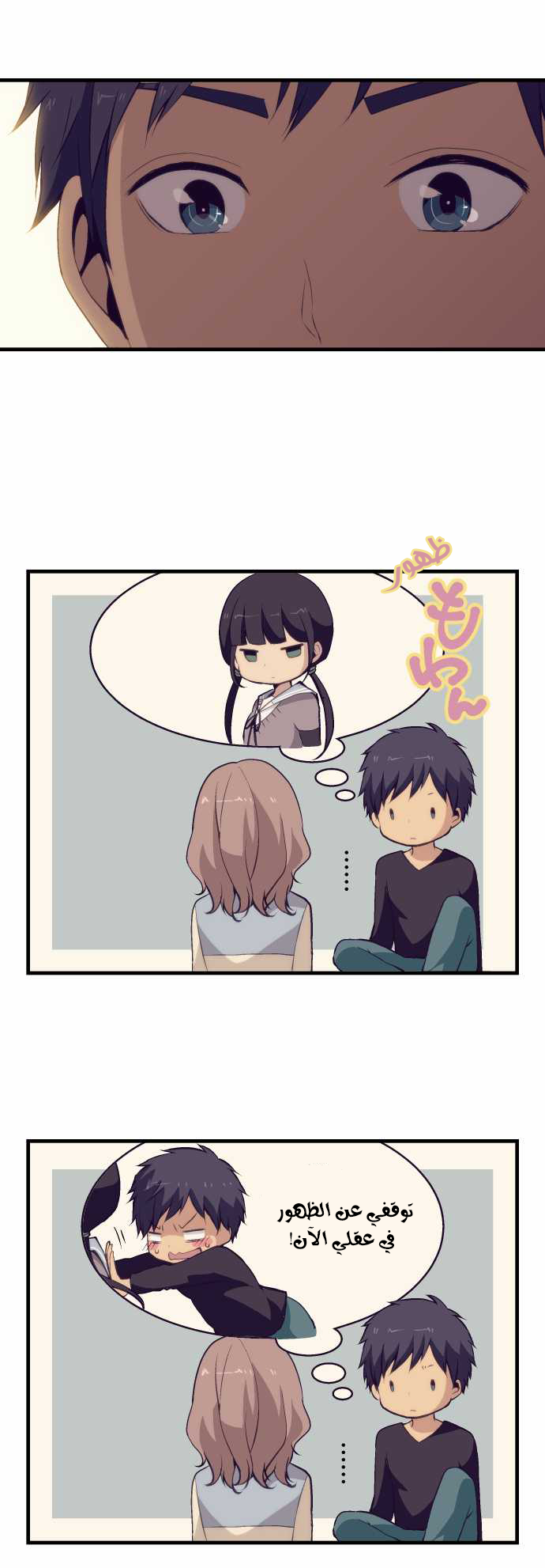 ReLIFE: Chapter 51 - Page 12