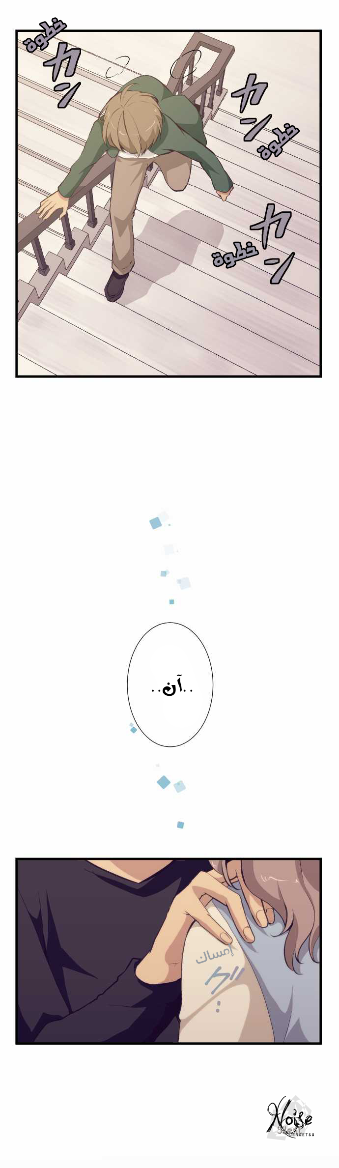 ReLIFE: Chapter 51 - Page 18