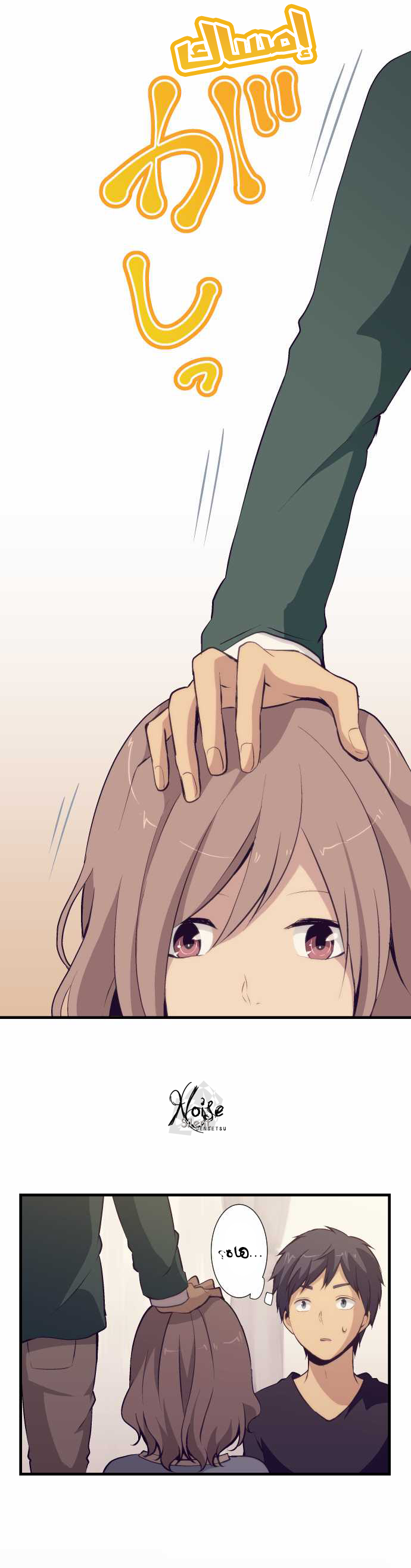 ReLIFE: Chapter 52 - Page 4