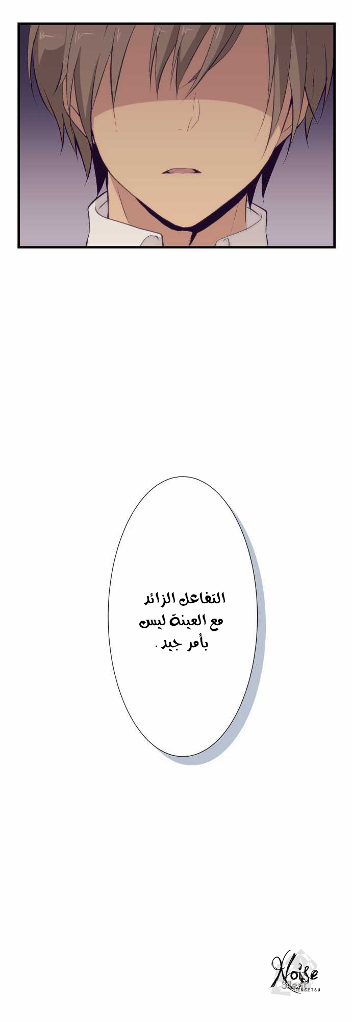 ReLIFE: Chapter 52 - Page 12