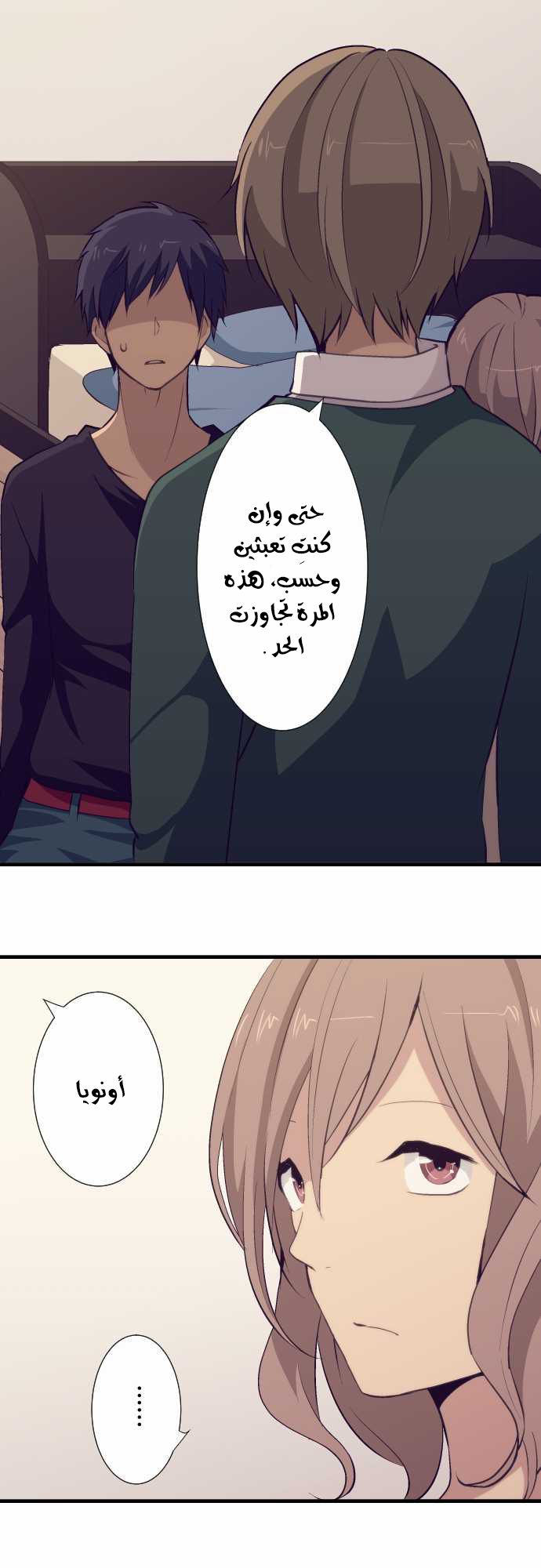 ReLIFE: Chapter 52 - Page 14