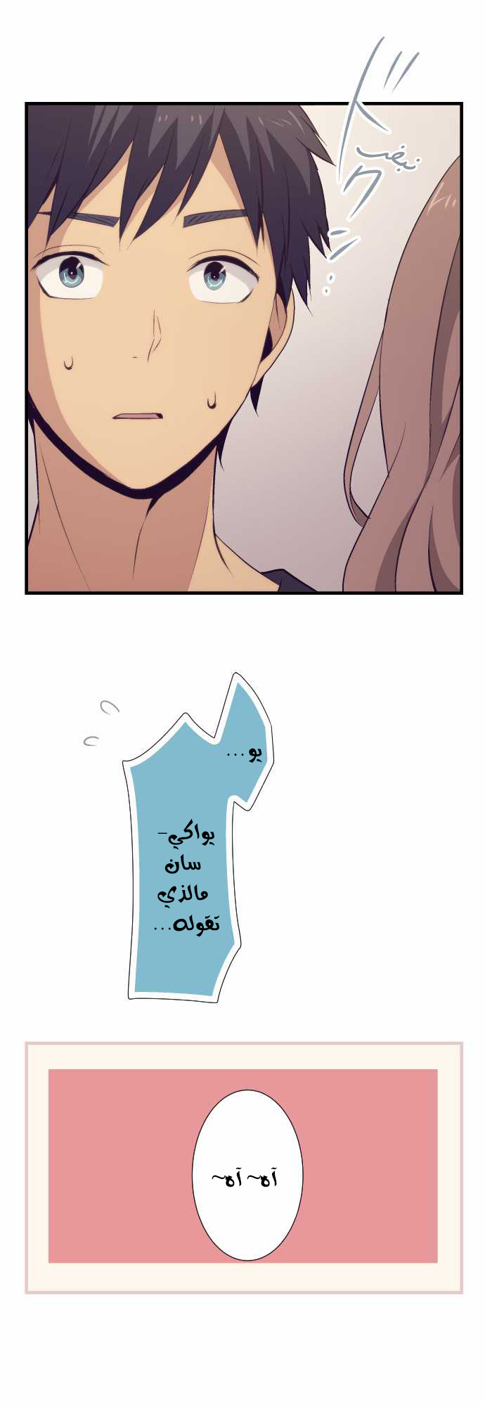 ReLIFE: Chapter 52 - Page 15