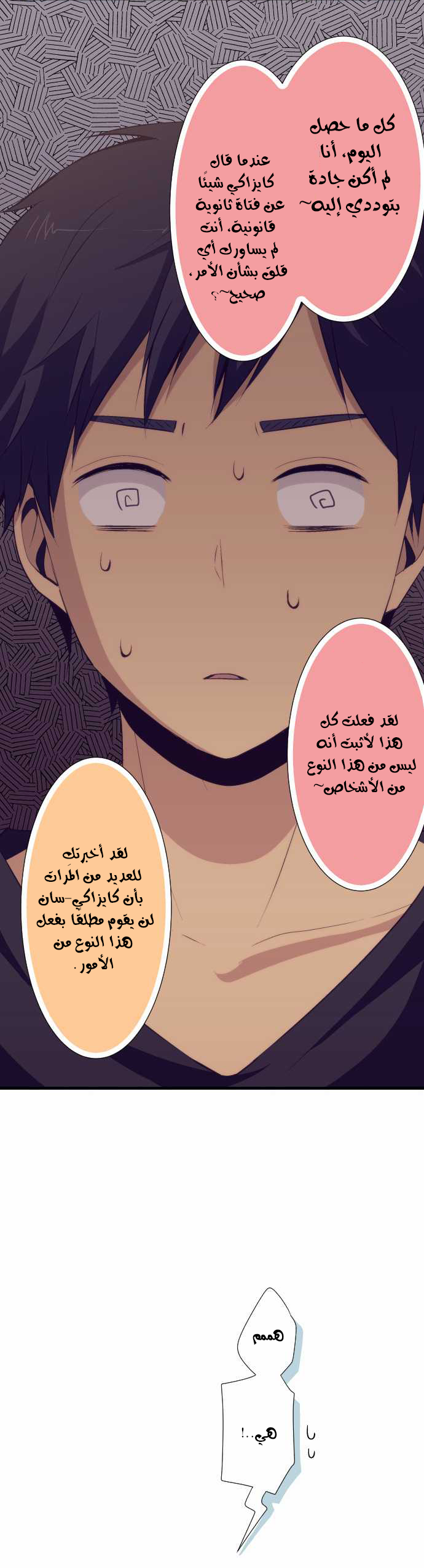 ReLIFE: Chapter 52 - Page 18
