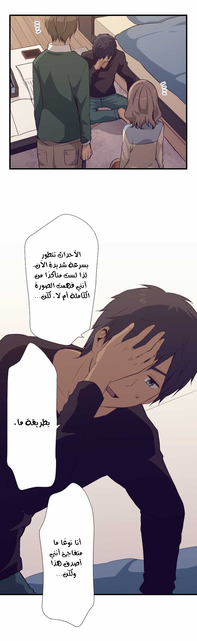 ReLIFE: Chapter 52 - Page 19