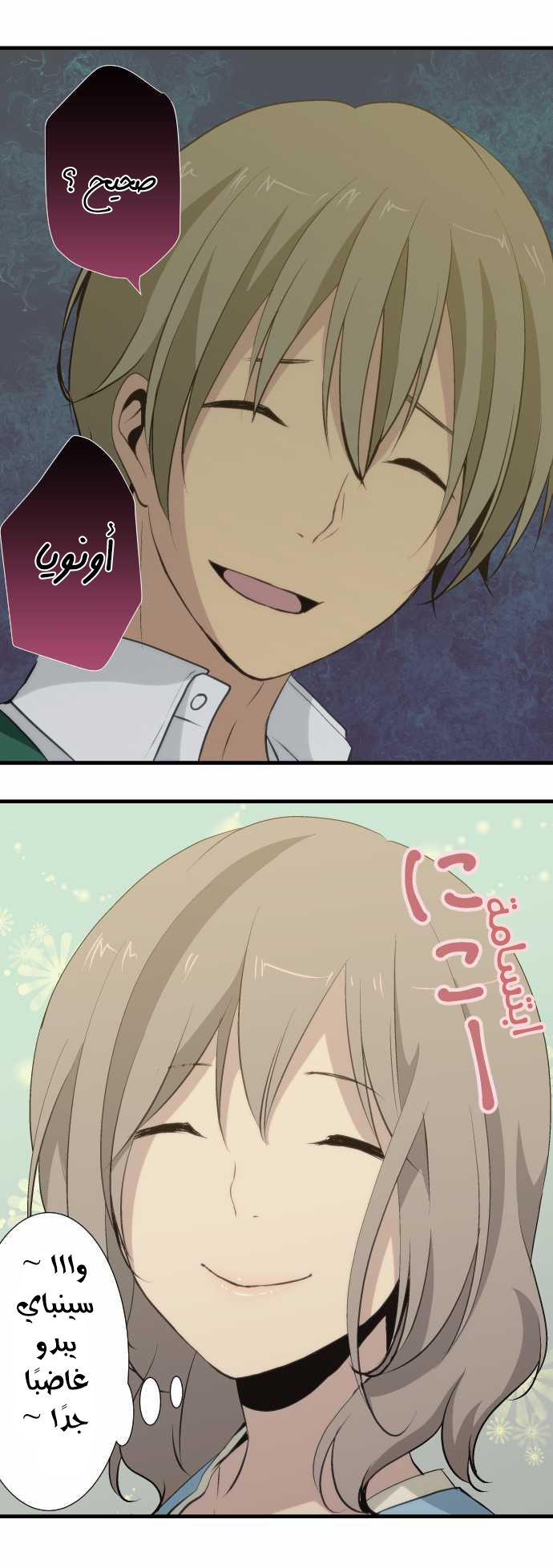 ReLIFE: Chapter 53 - Page 17