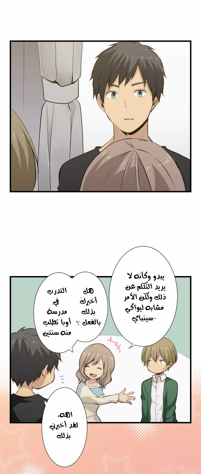 ReLIFE: Chapter 54 - Page 18