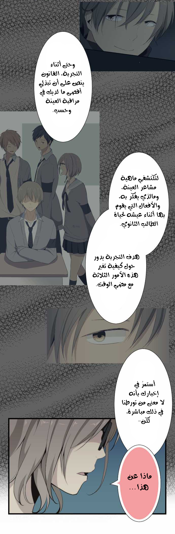 ReLIFE: Chapter 55 - Page 4