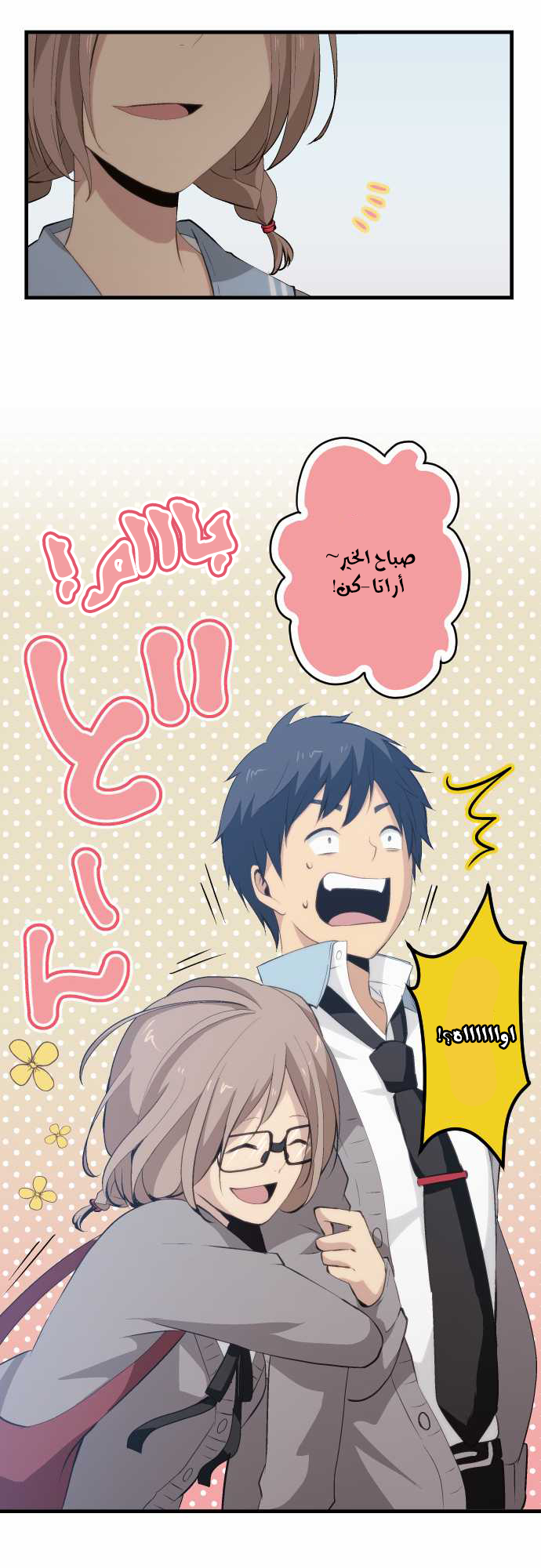 ReLIFE: Chapter 55 - Page 17