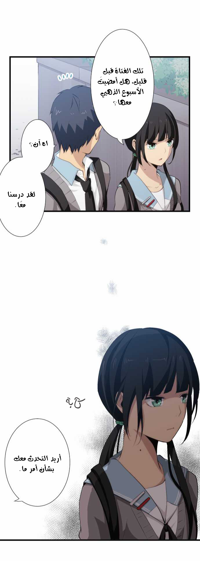 ReLIFE: Chapter 55 - Page 22
