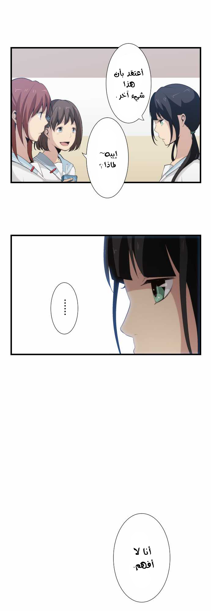 ReLIFE: Chapter 56 - Page 5