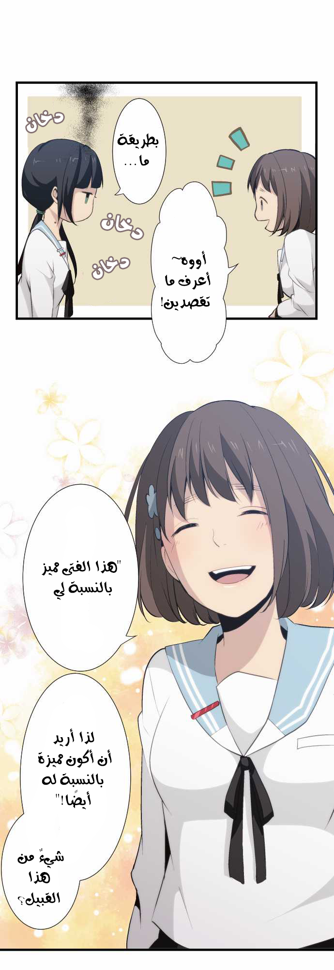 ReLIFE: Chapter 56 - Page 9