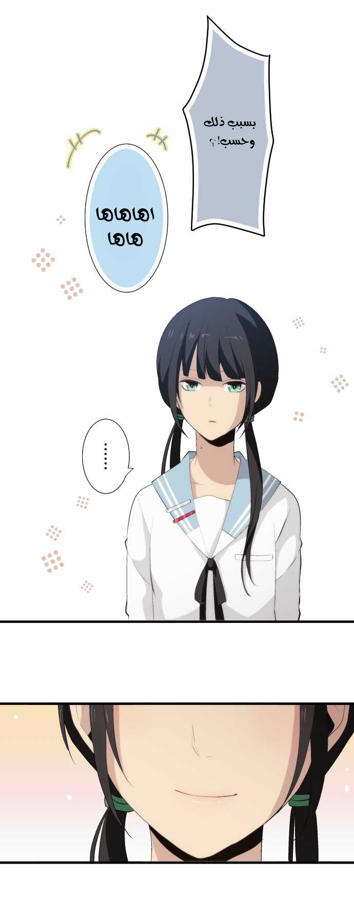 ReLIFE: Chapter 56 - Page 17