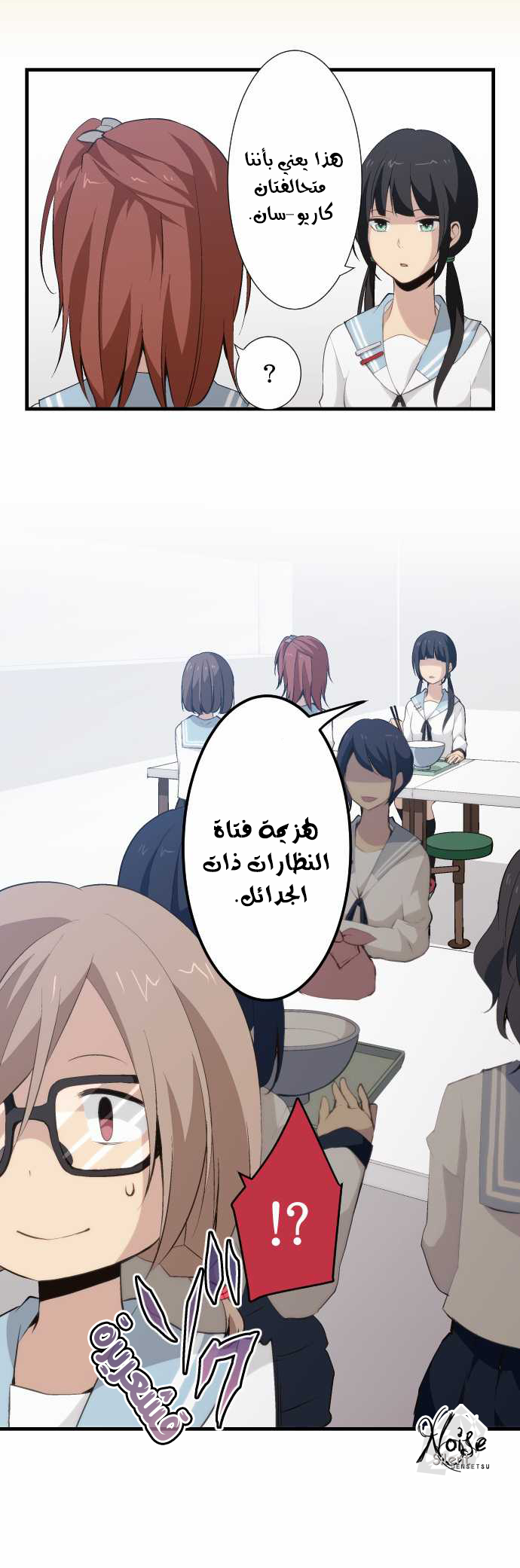 ReLIFE: Chapter 56 - Page 20