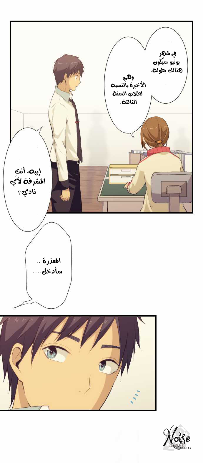 ReLIFE: Chapter 57 - Page 20