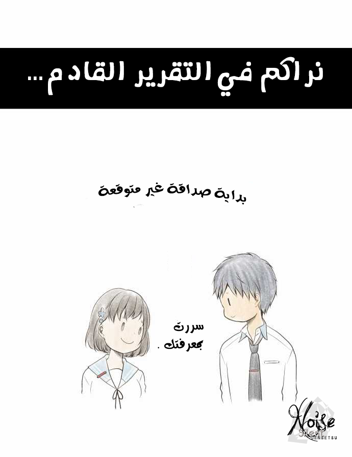 ReLIFE: Chapter 57 - Page 24