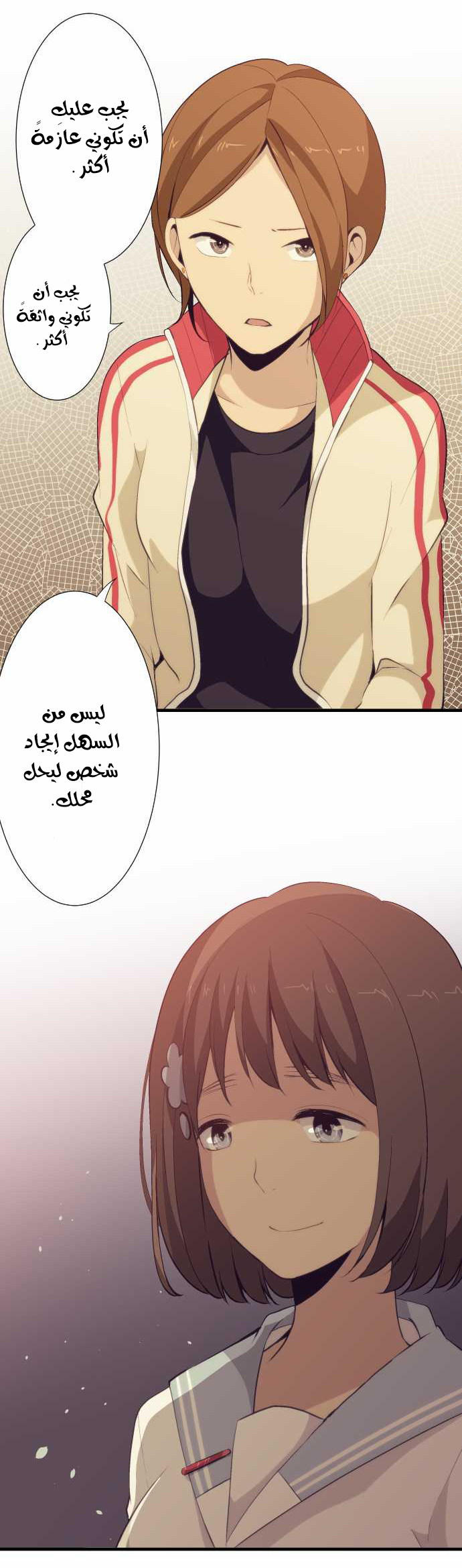 ReLIFE: Chapter 58 - Page 7