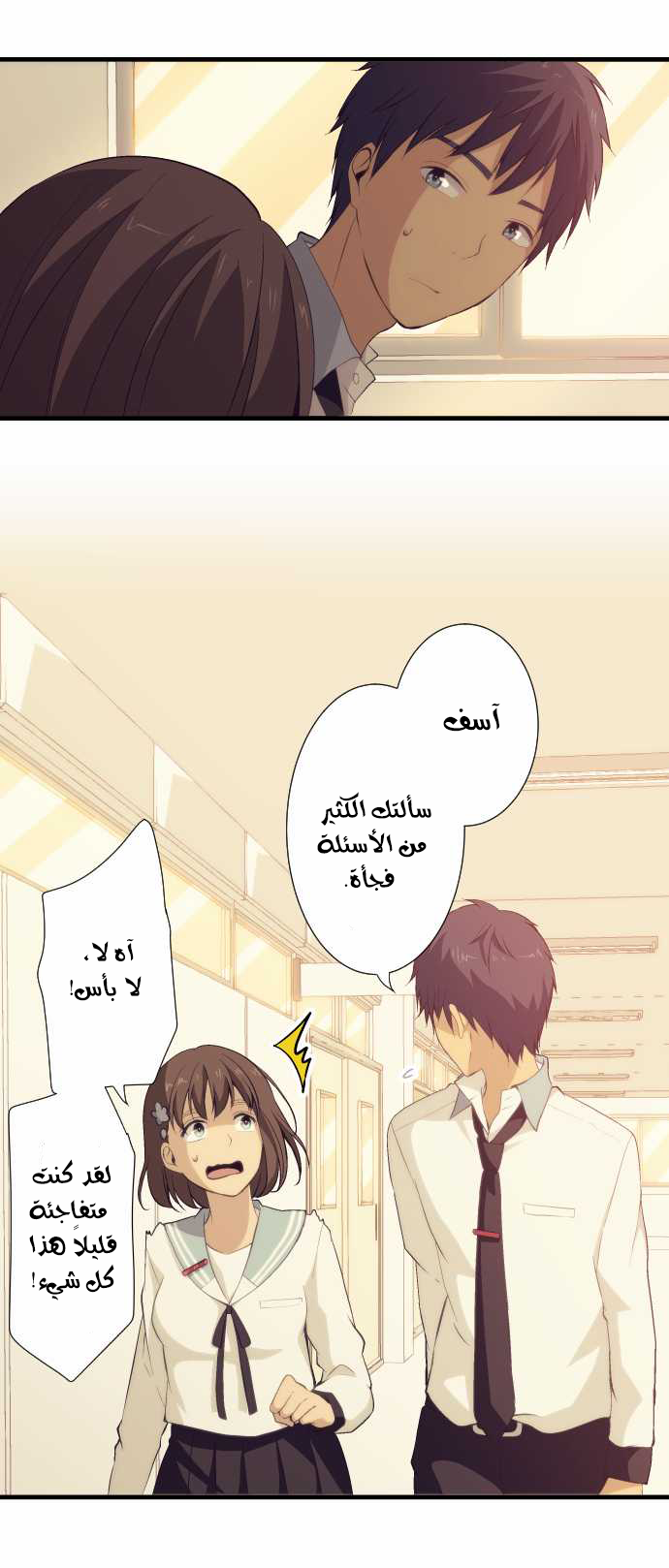ReLIFE: Chapter 58 - Page 15