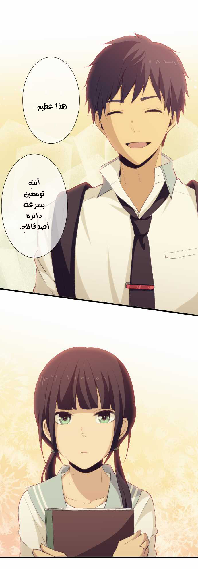 ReLIFE: Chapter 59 - Page 7