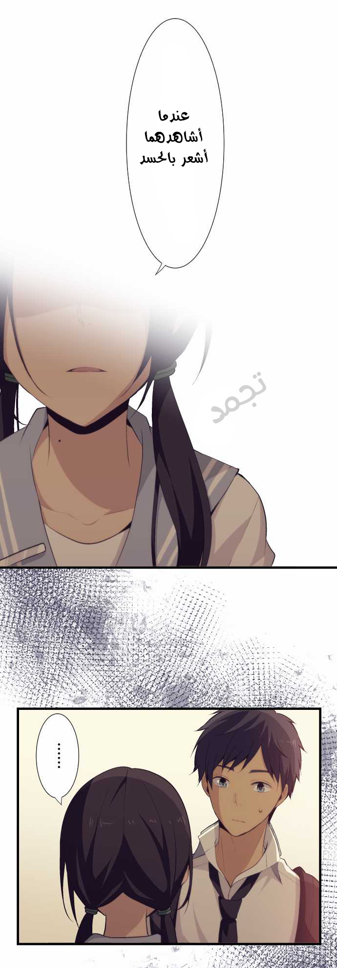 ReLIFE: Chapter 59 - Page 9