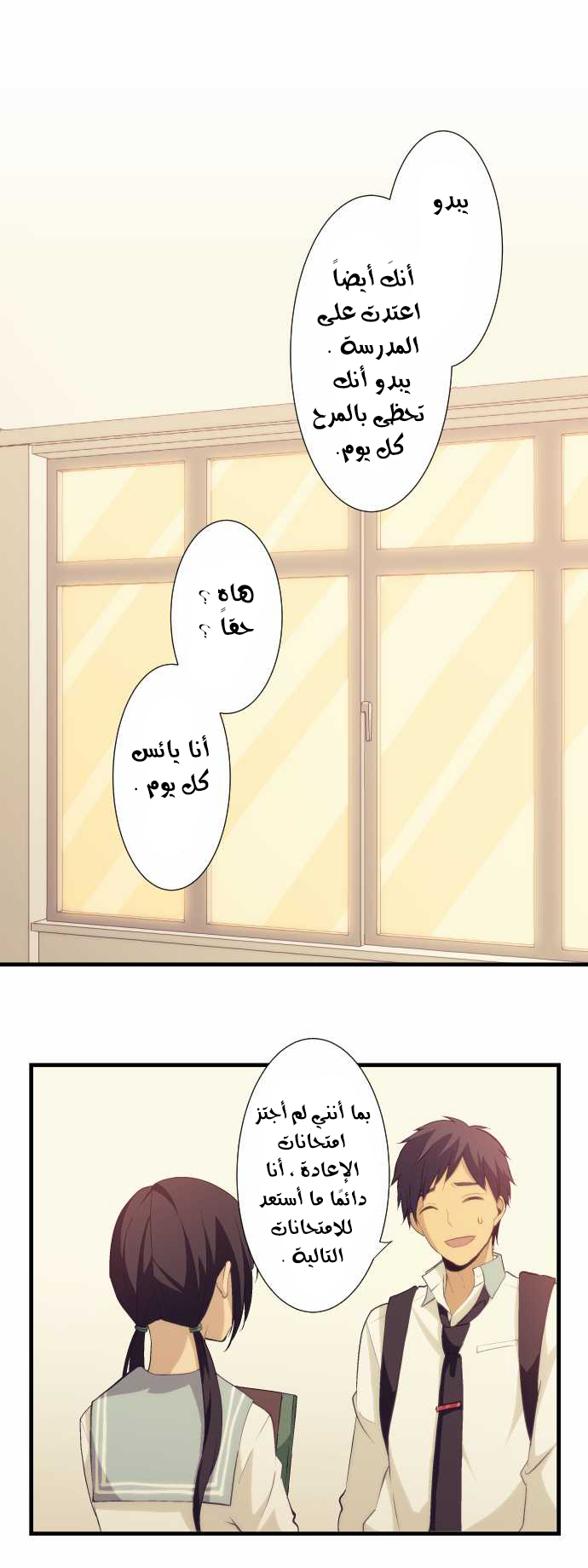 ReLIFE: Chapter 59 - Page 11