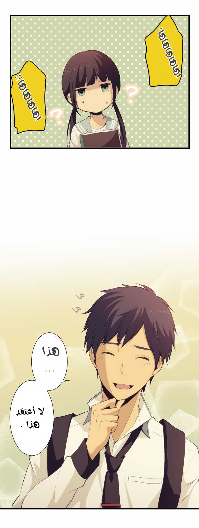 ReLIFE: Chapter 59 - Page 15