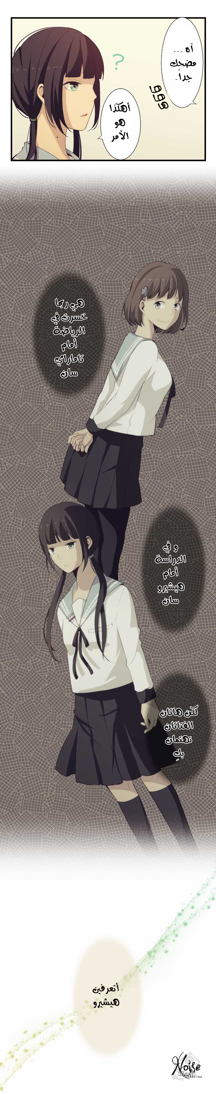 ReLIFE: Chapter 59 - Page 16