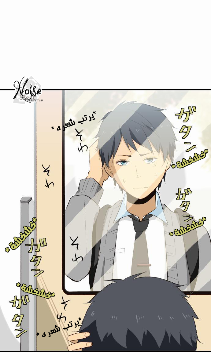 ReLIFE: Chapter 6 - Page 4