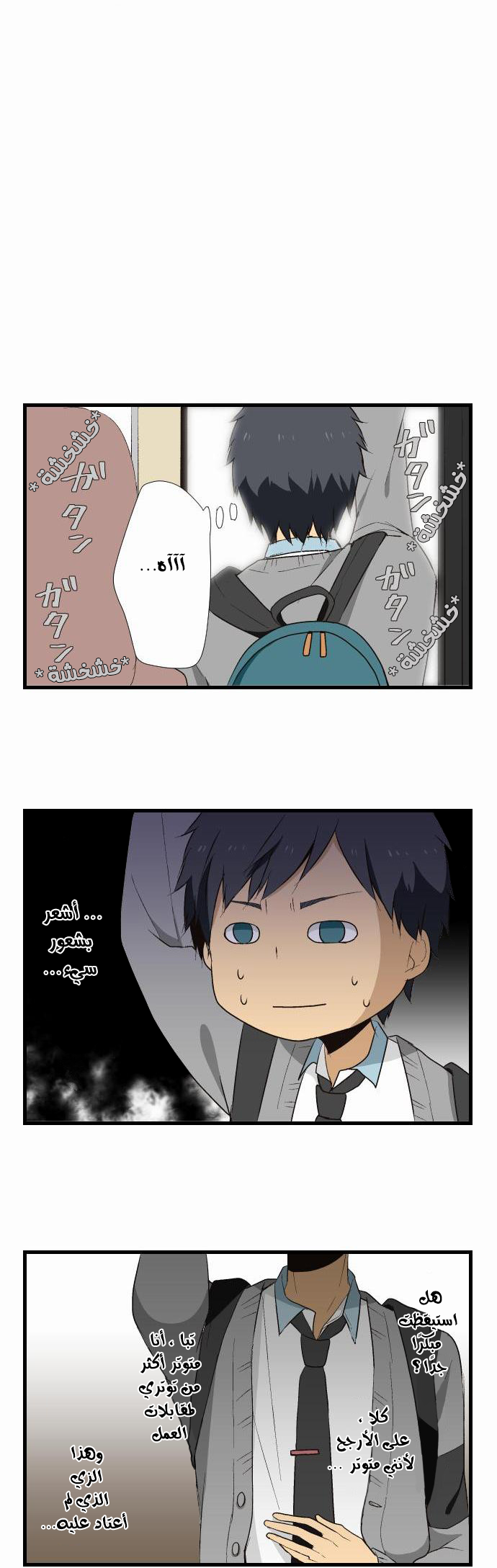 ReLIFE: Chapter 6 - Page 7