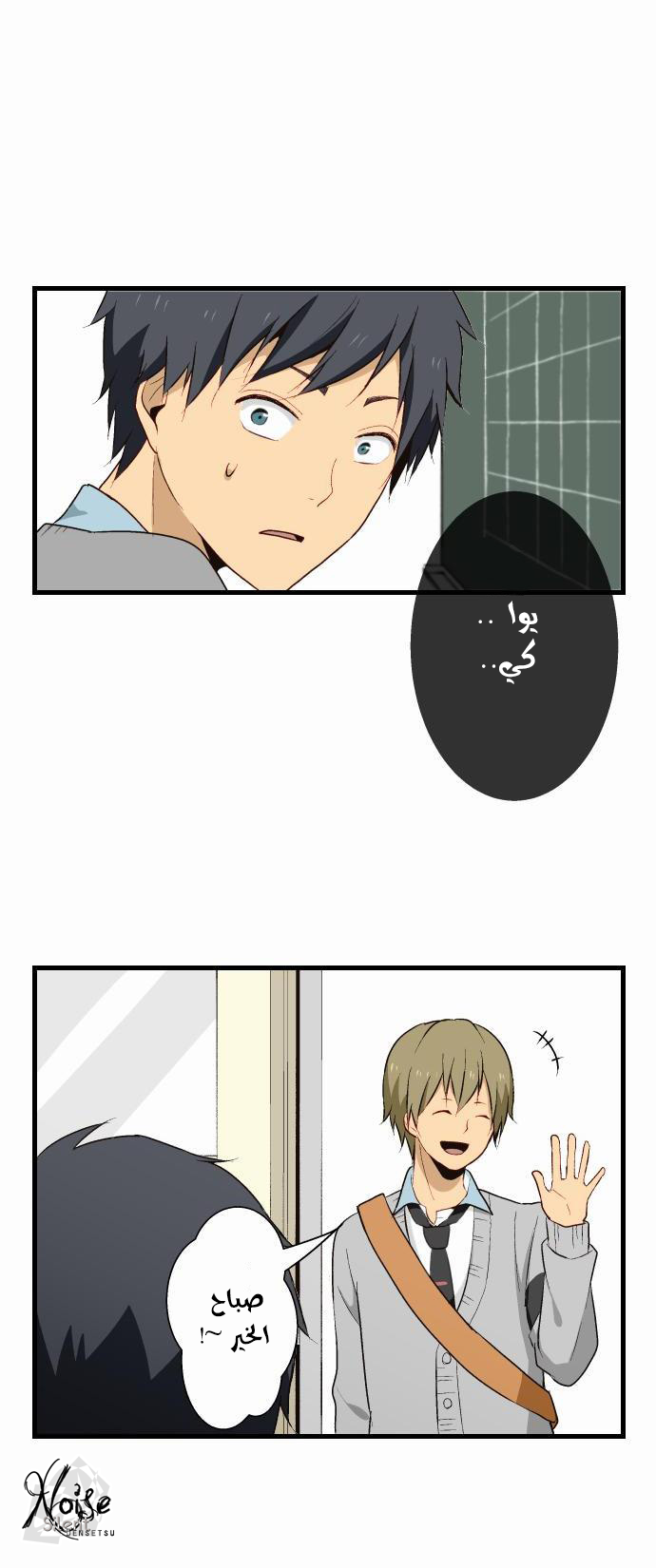 ReLIFE: Chapter 6 - Page 19