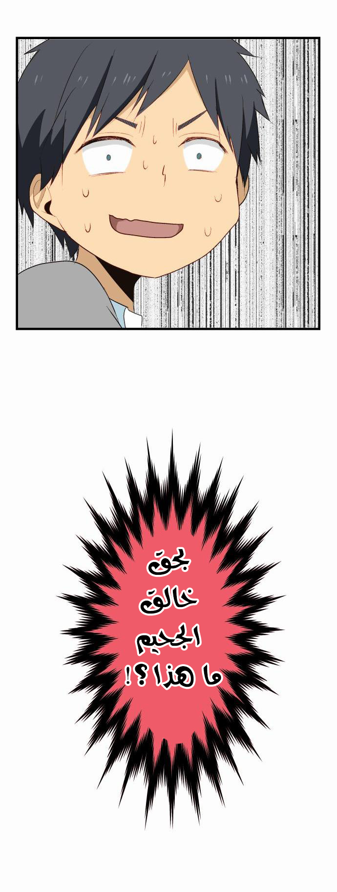 ReLIFE: Chapter 6 - Page 21