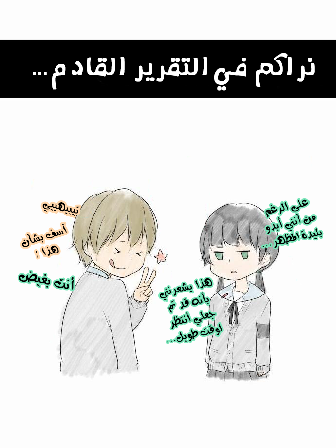 ReLIFE: Chapter 6 - Page 22