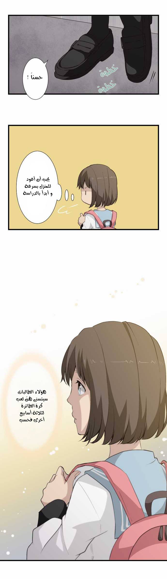 ReLIFE: Chapter 60 - Page 11