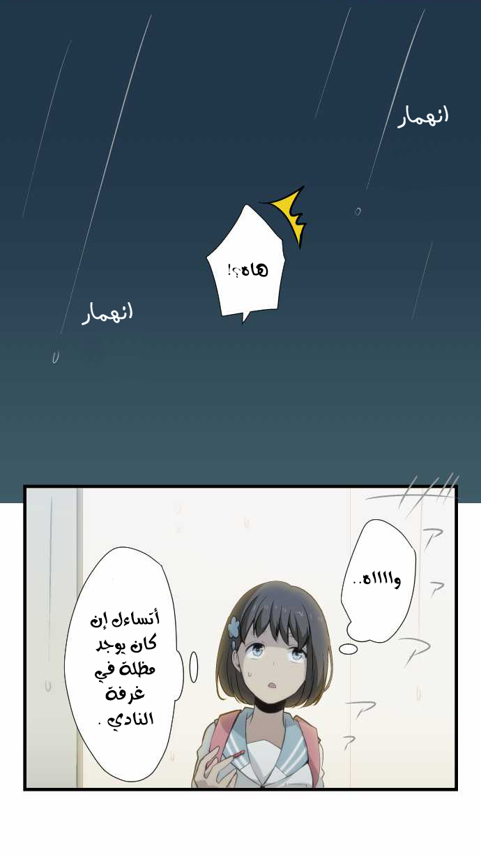 ReLIFE: Chapter 60 - Page 13