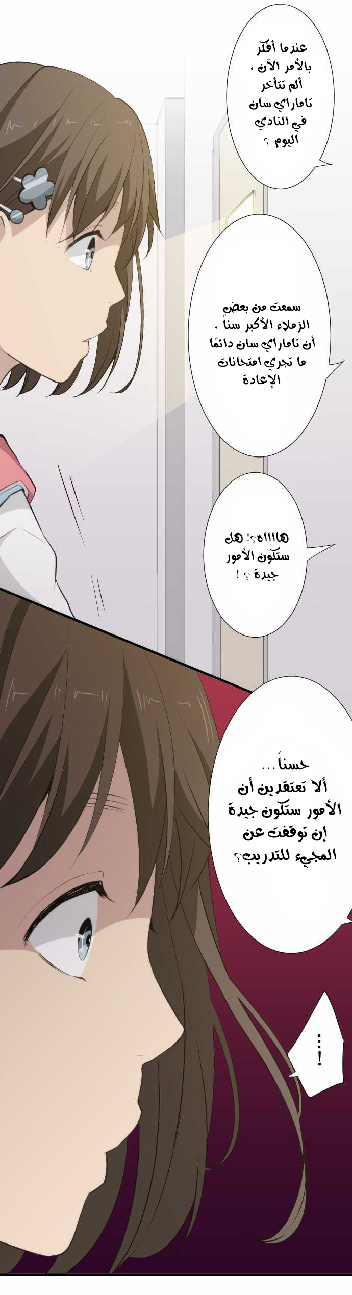 ReLIFE: Chapter 60 - Page 15